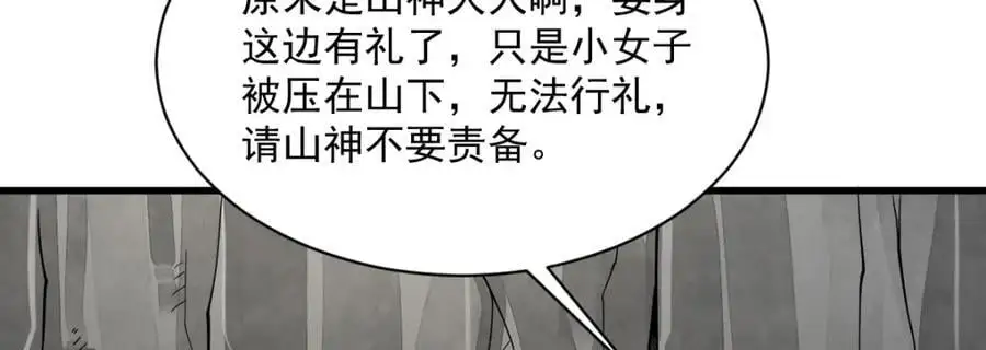 第273话43