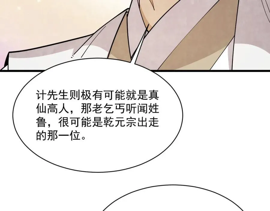 第285话41