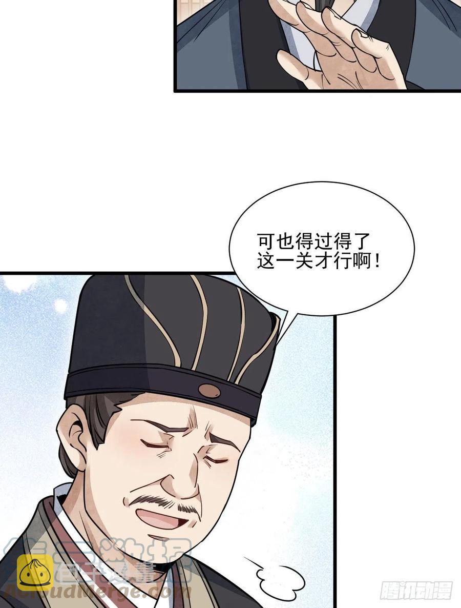 第102话6
