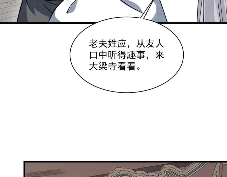 第237话23