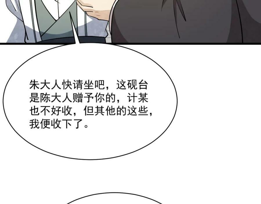 第227话91