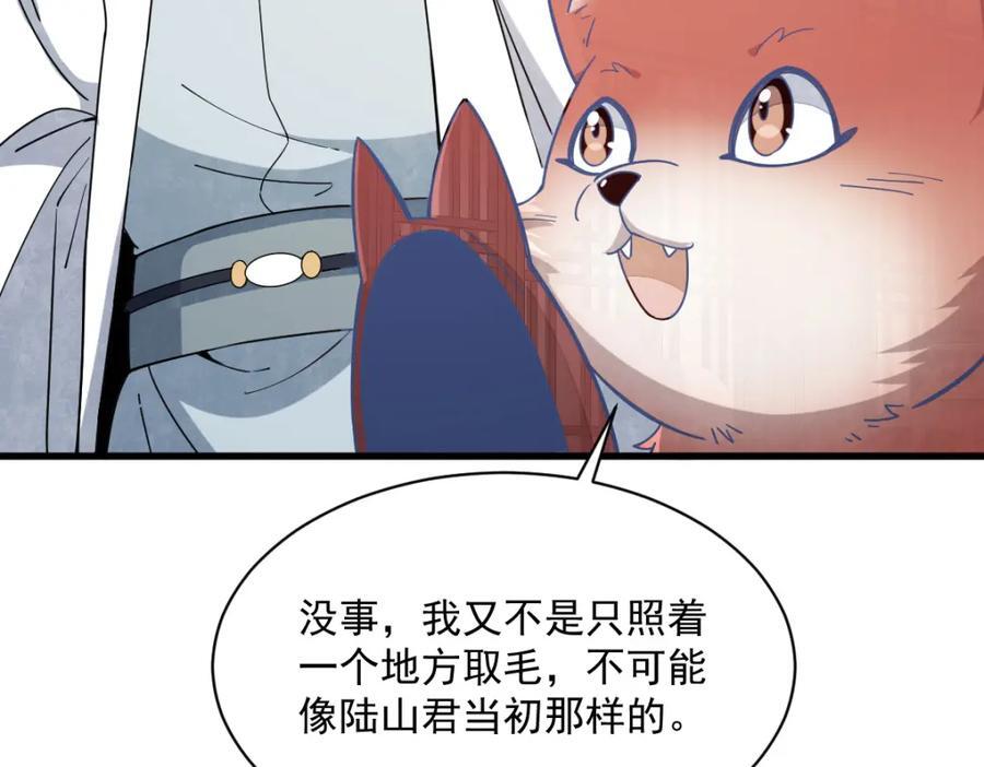 第232话81