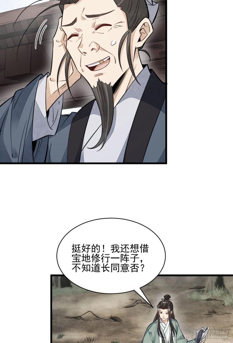 第100话33