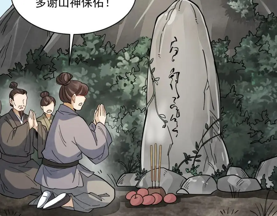 第272话33