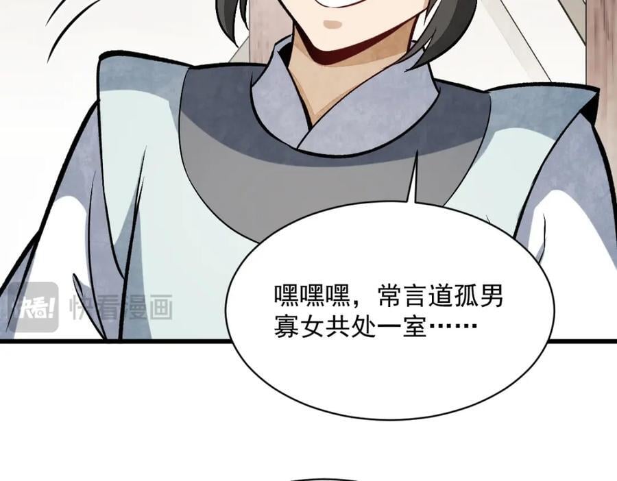 第235话66