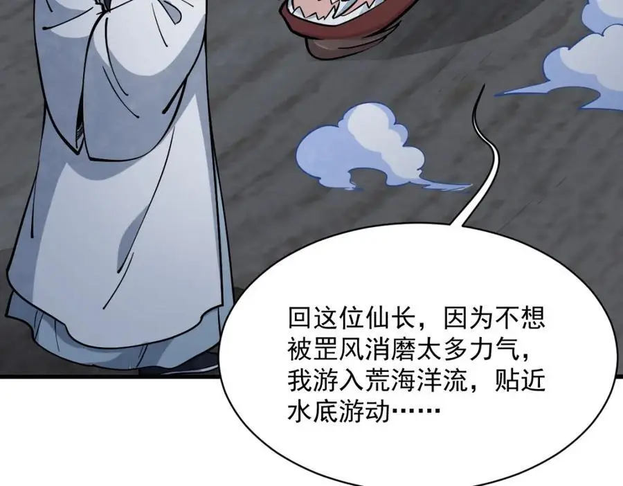 第262话45