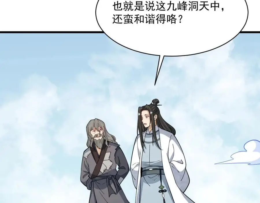 第266话67