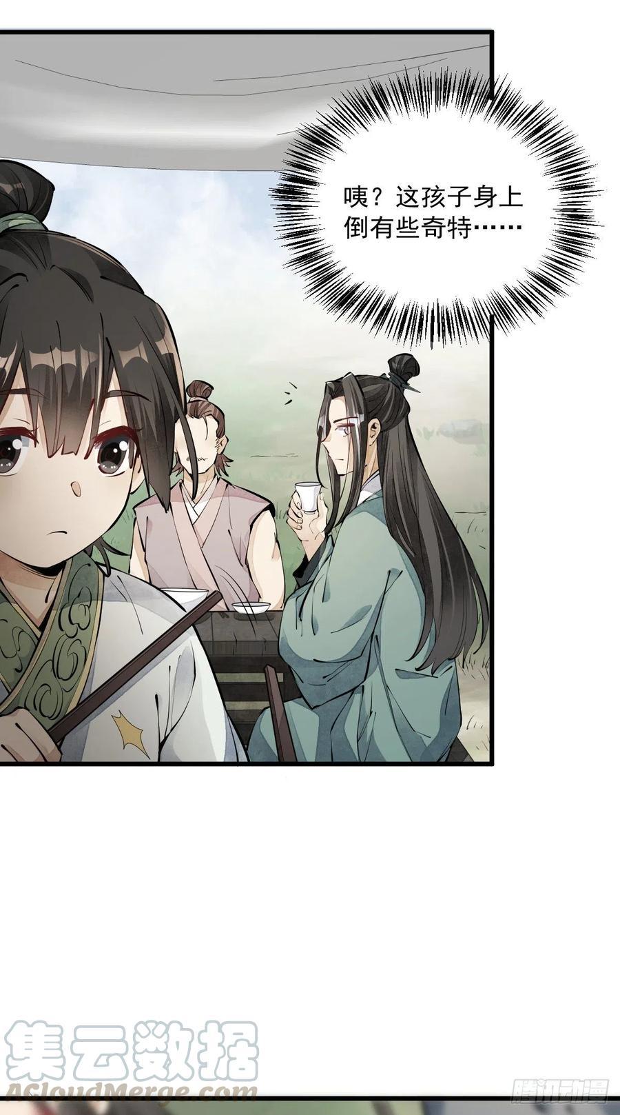 第71话32