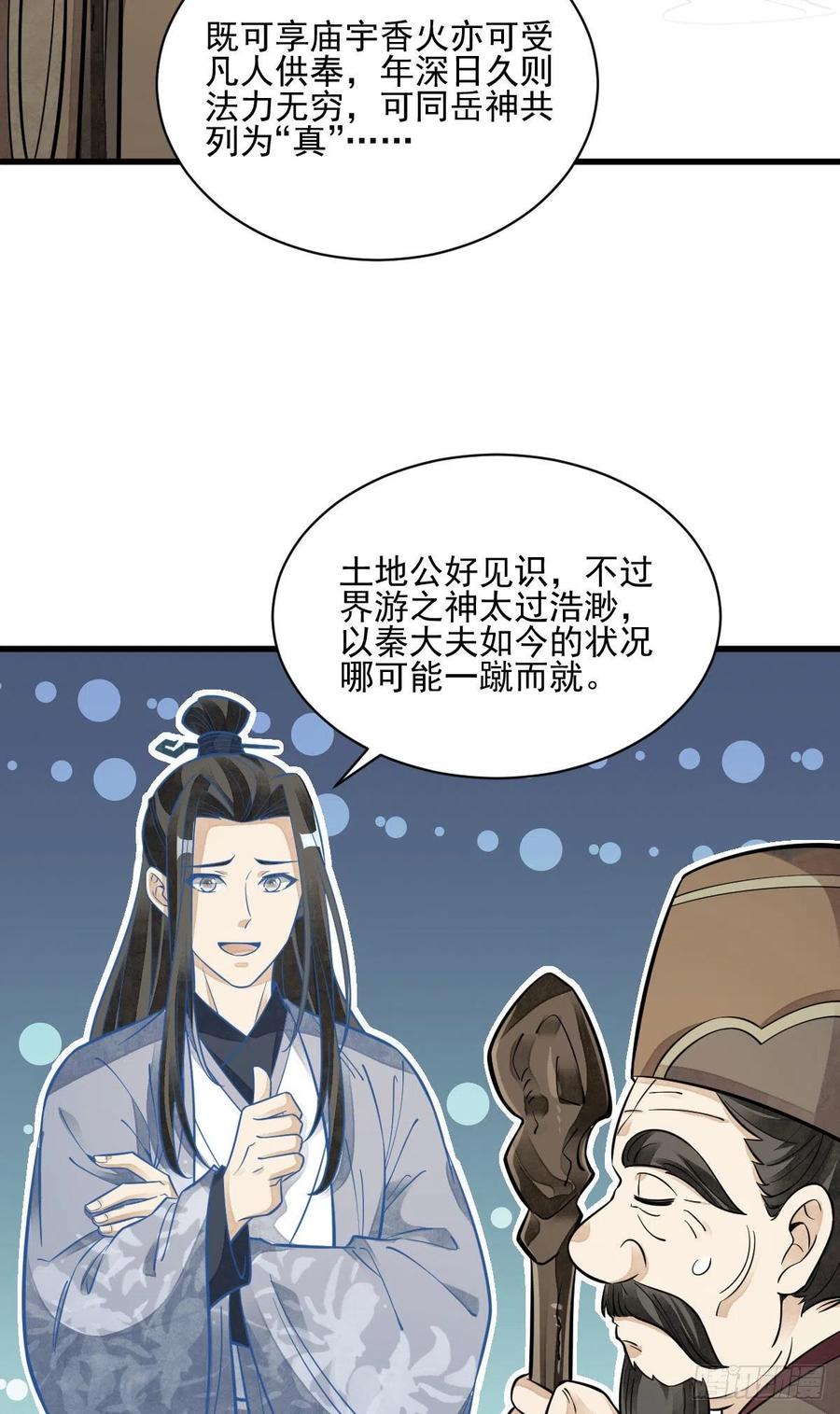 第114话29