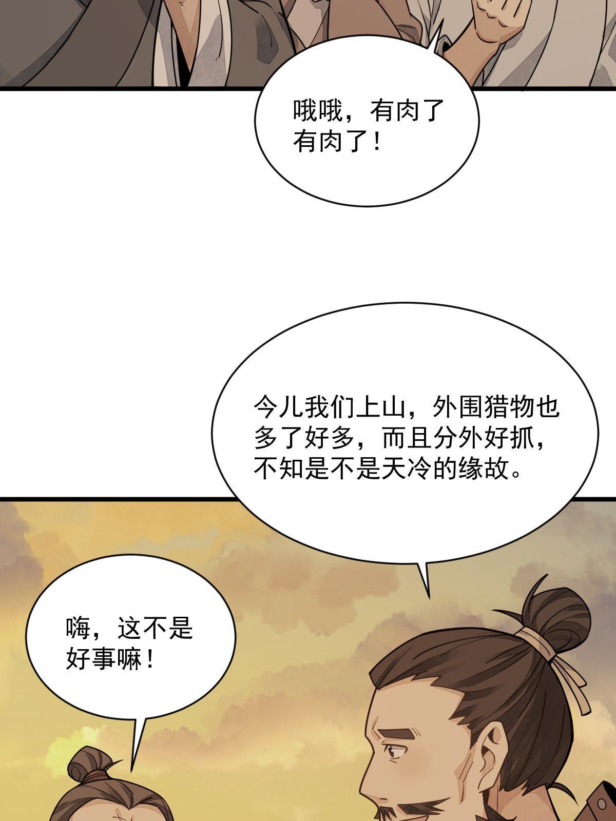 第190话18