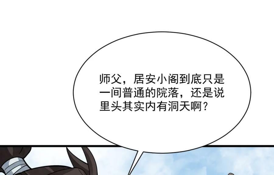 第229话99