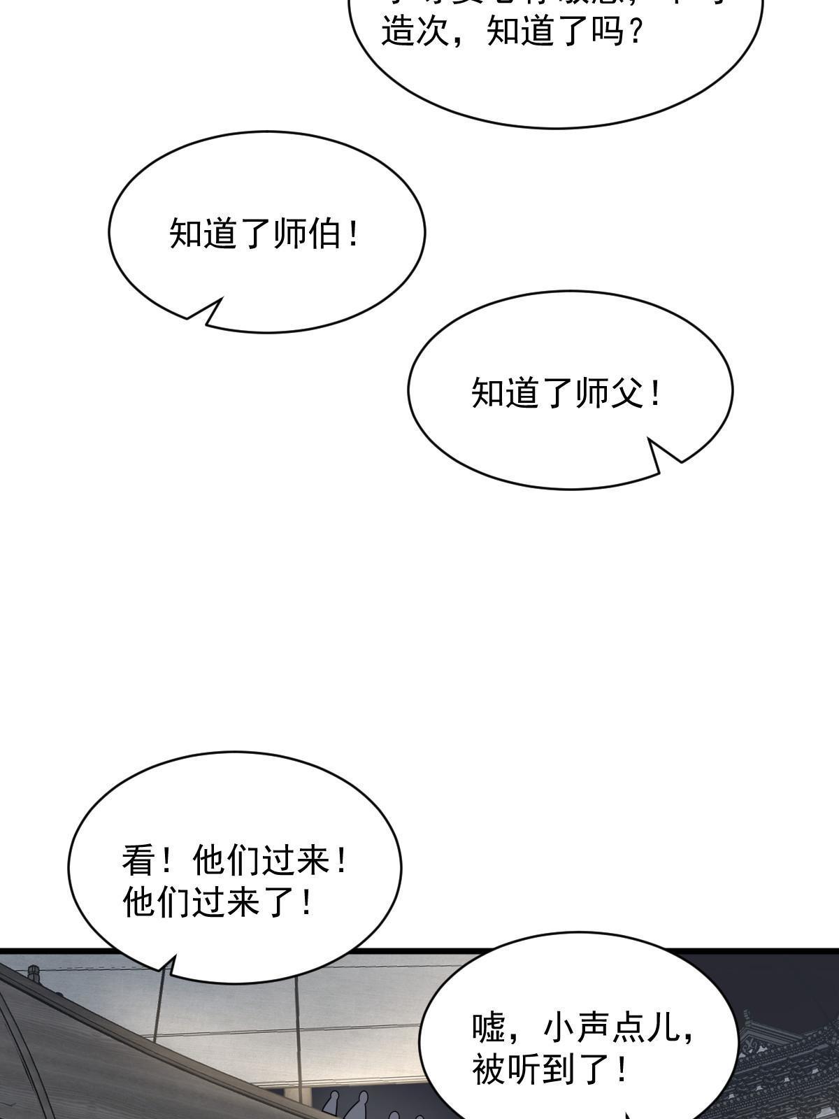 第184话45