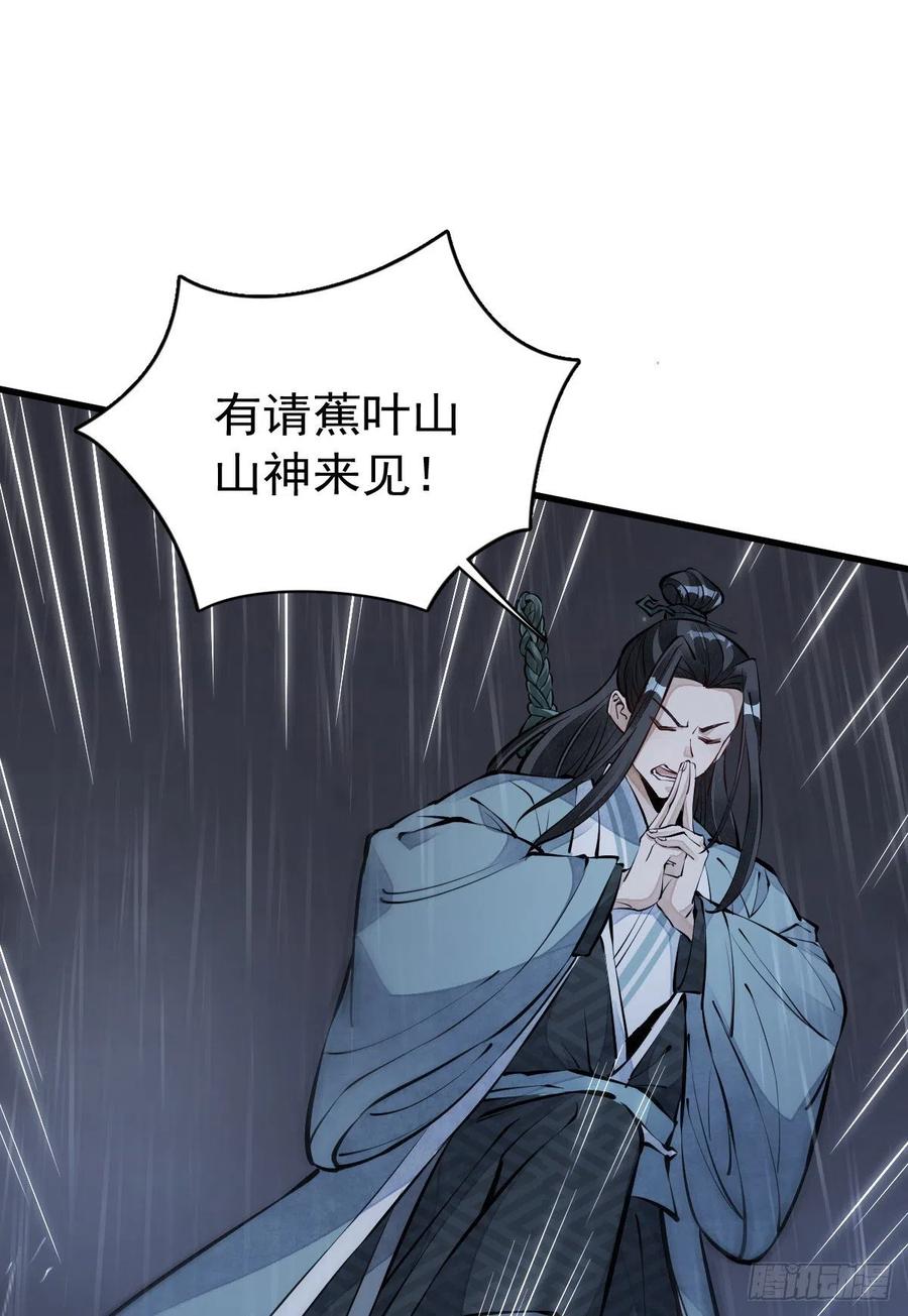 第73话4
