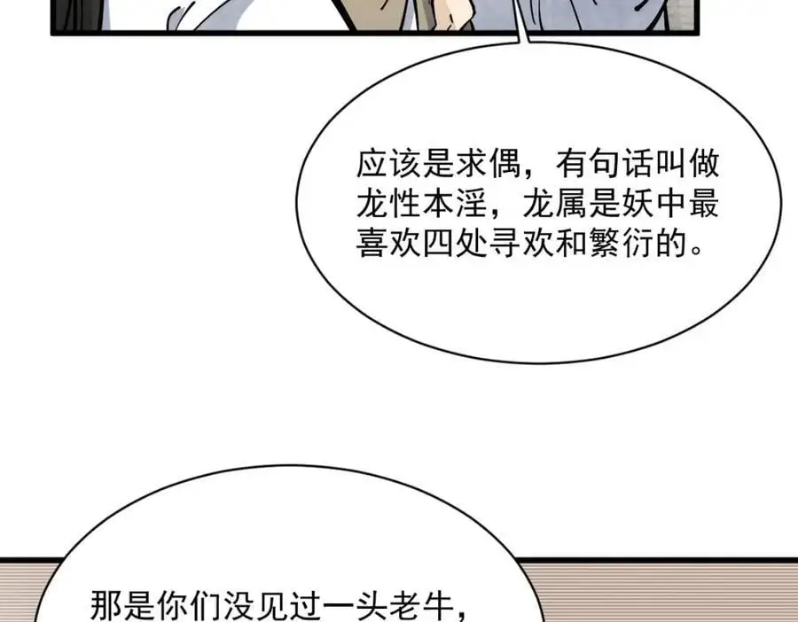 第261话75