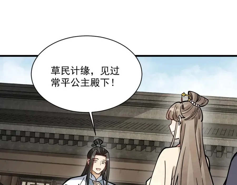 第254话65