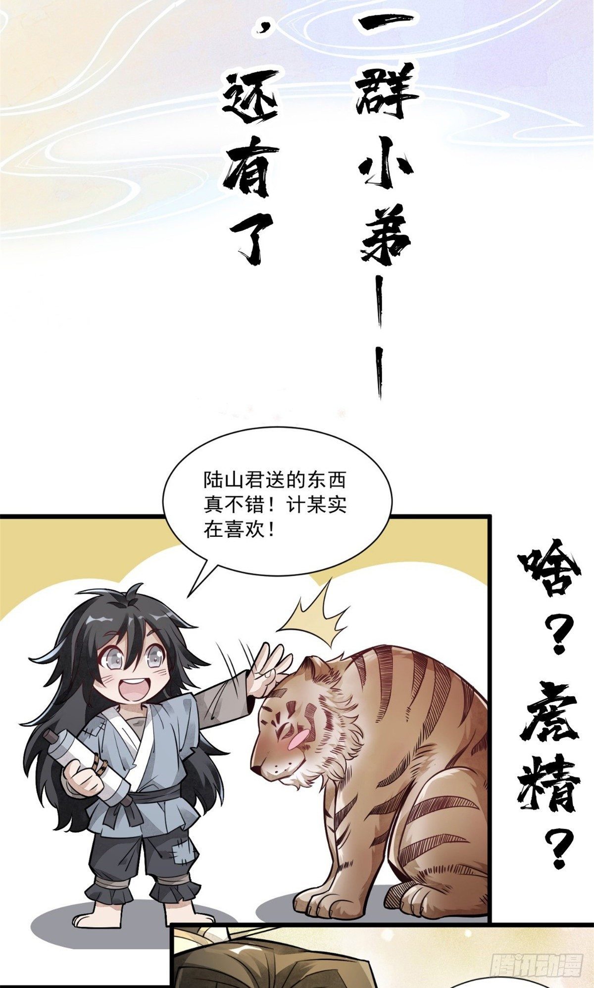 预告20