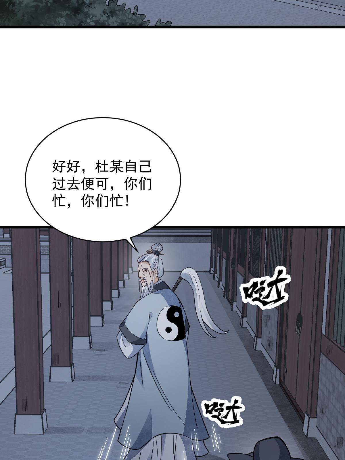 第152话3