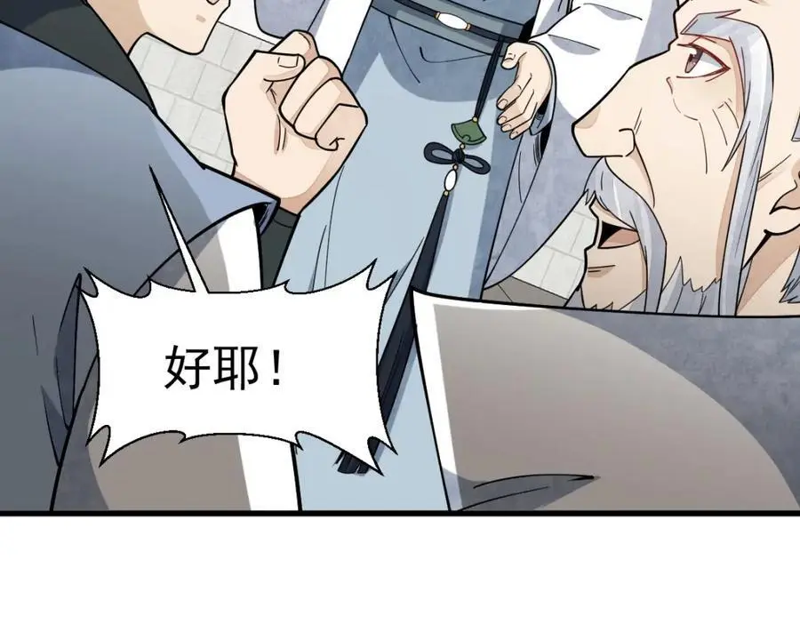 第264话65