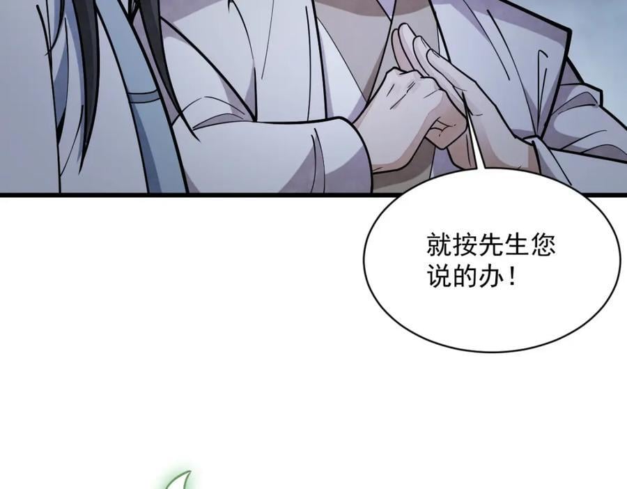 第248话69