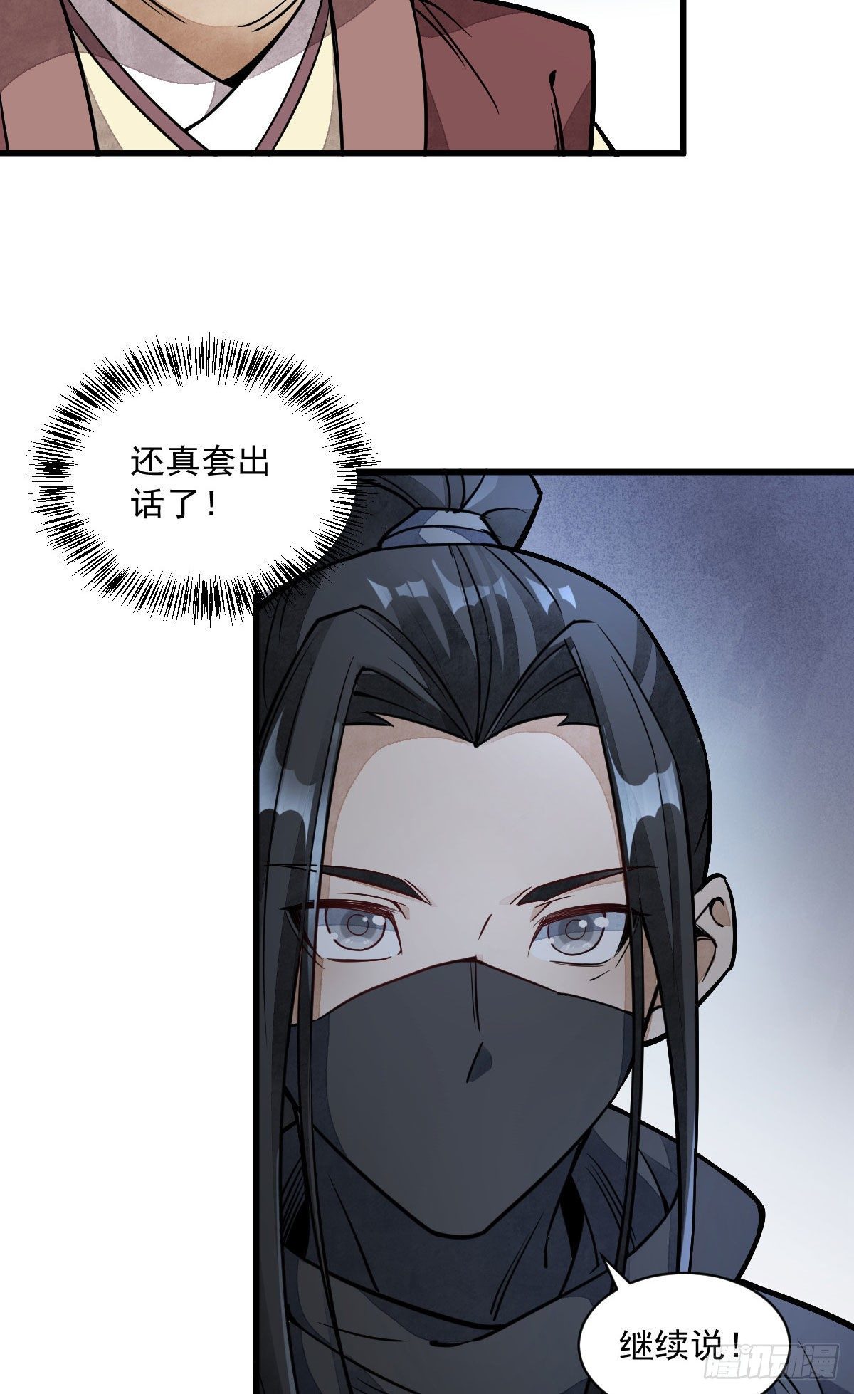 第26话13