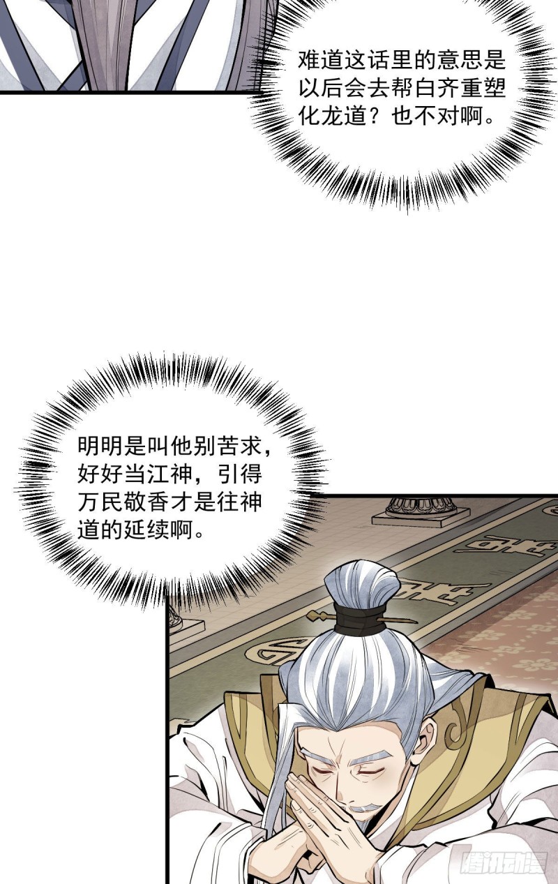 第80话3