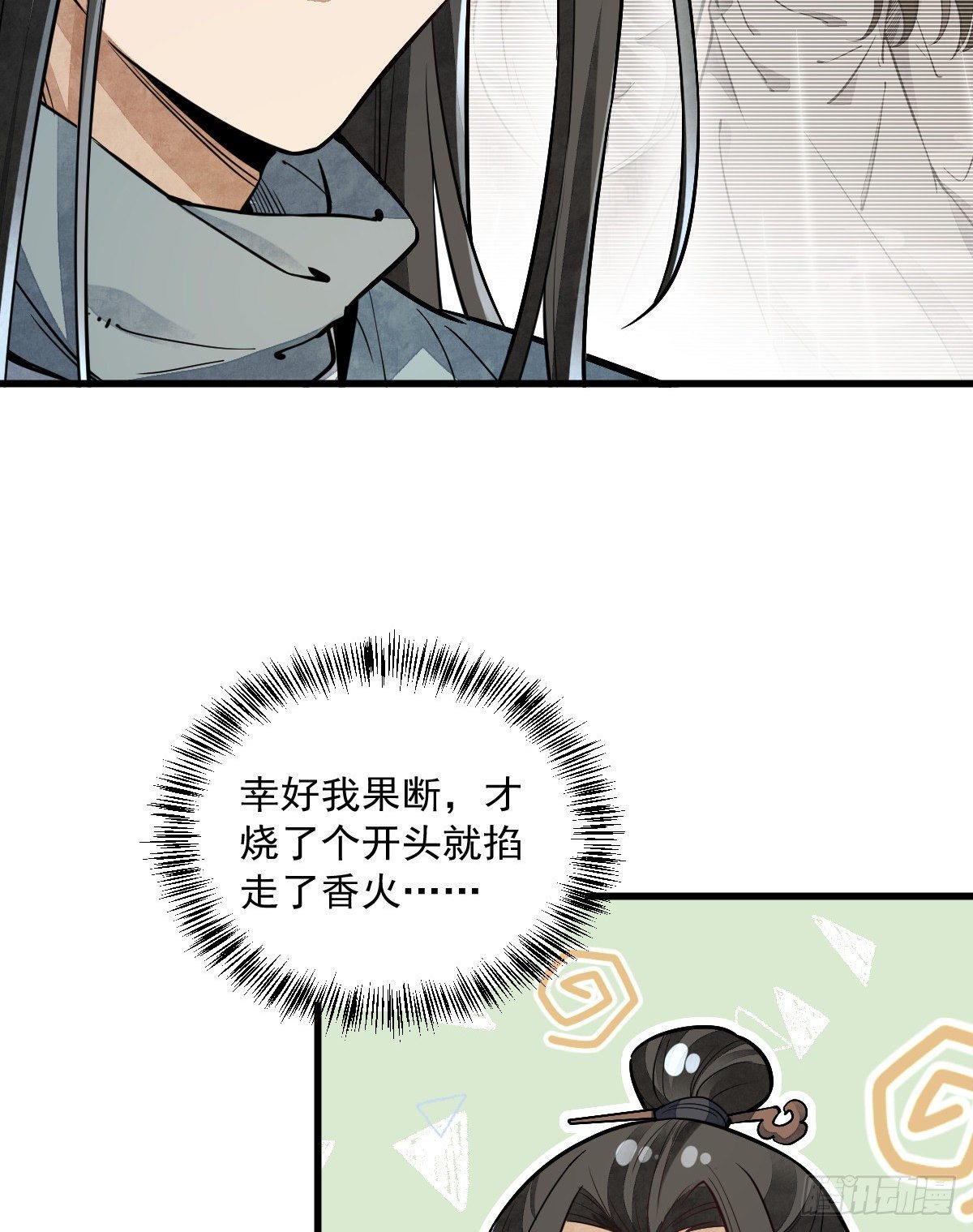 第46话3
