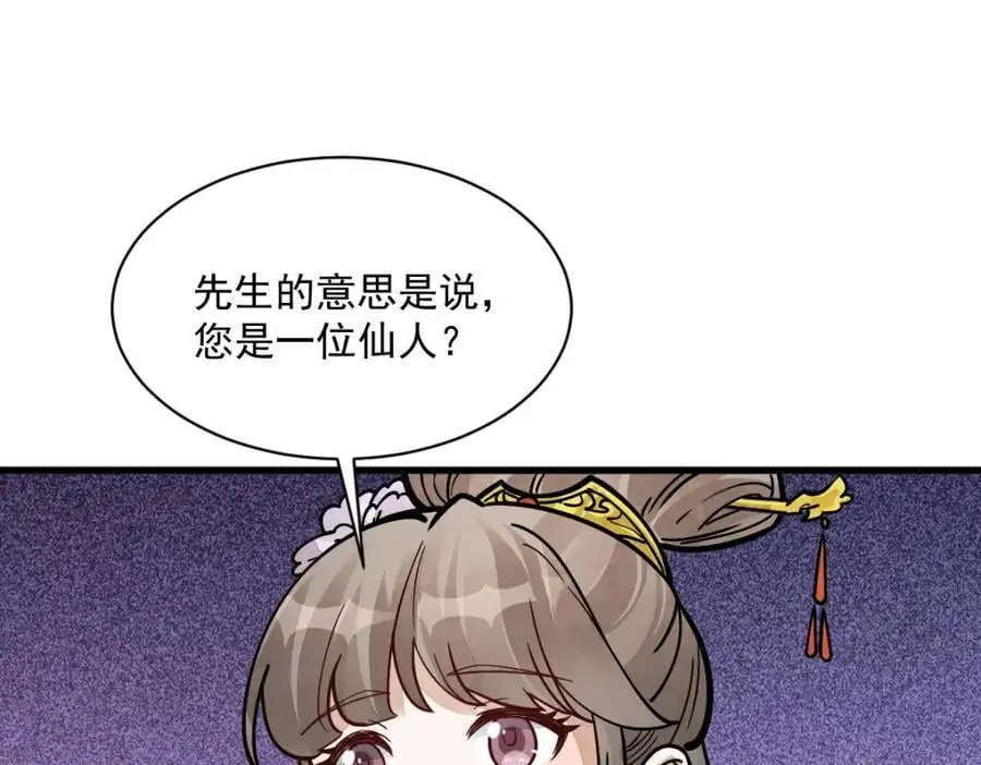 第254话101
