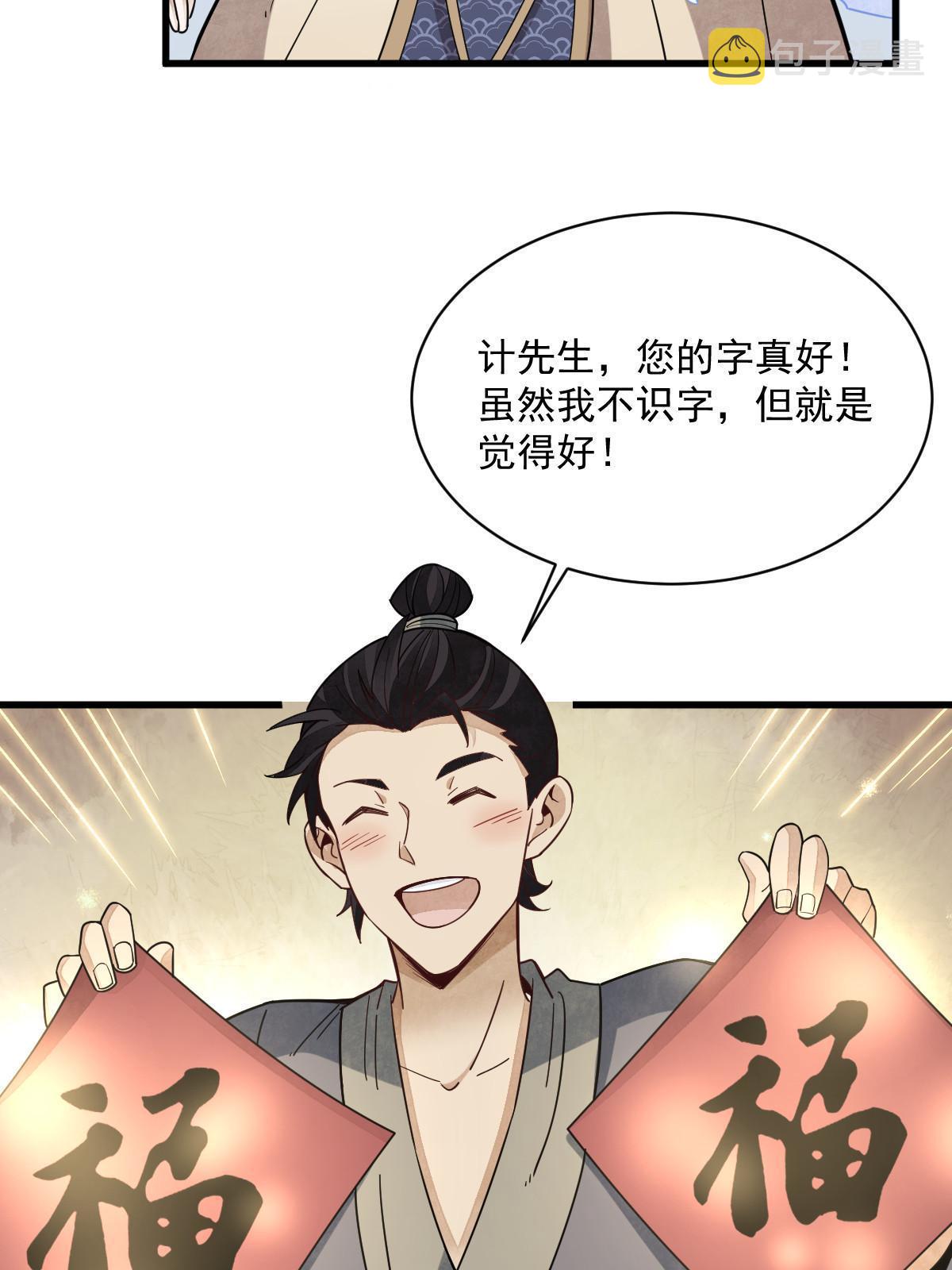 第182话43