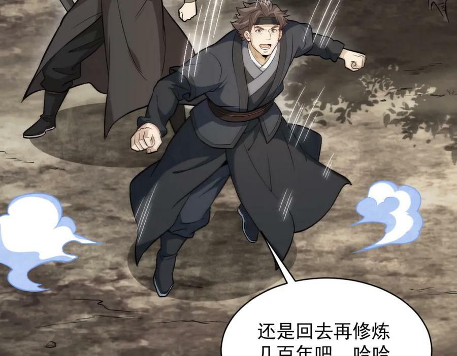 第208话70
