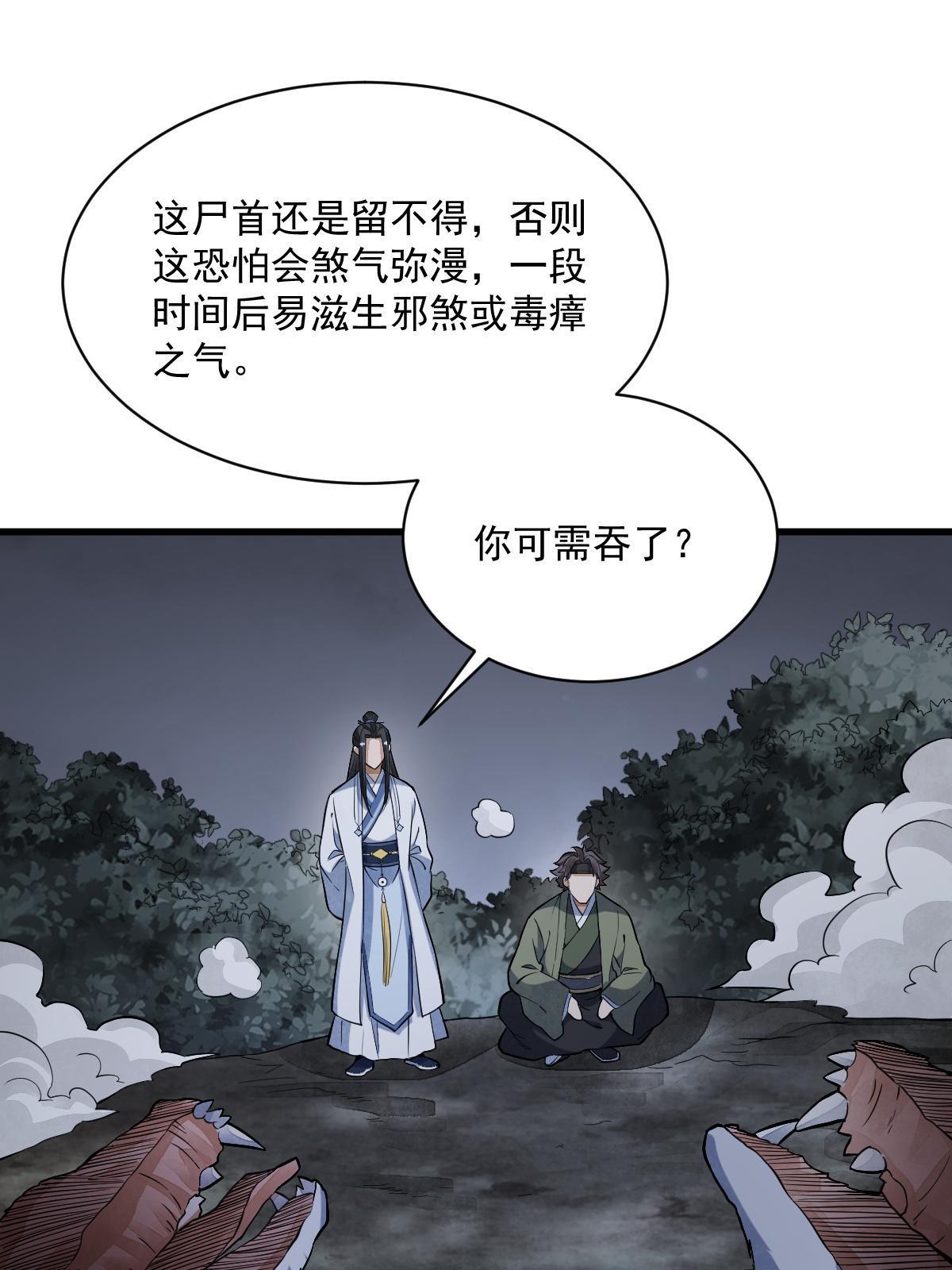 第177话2