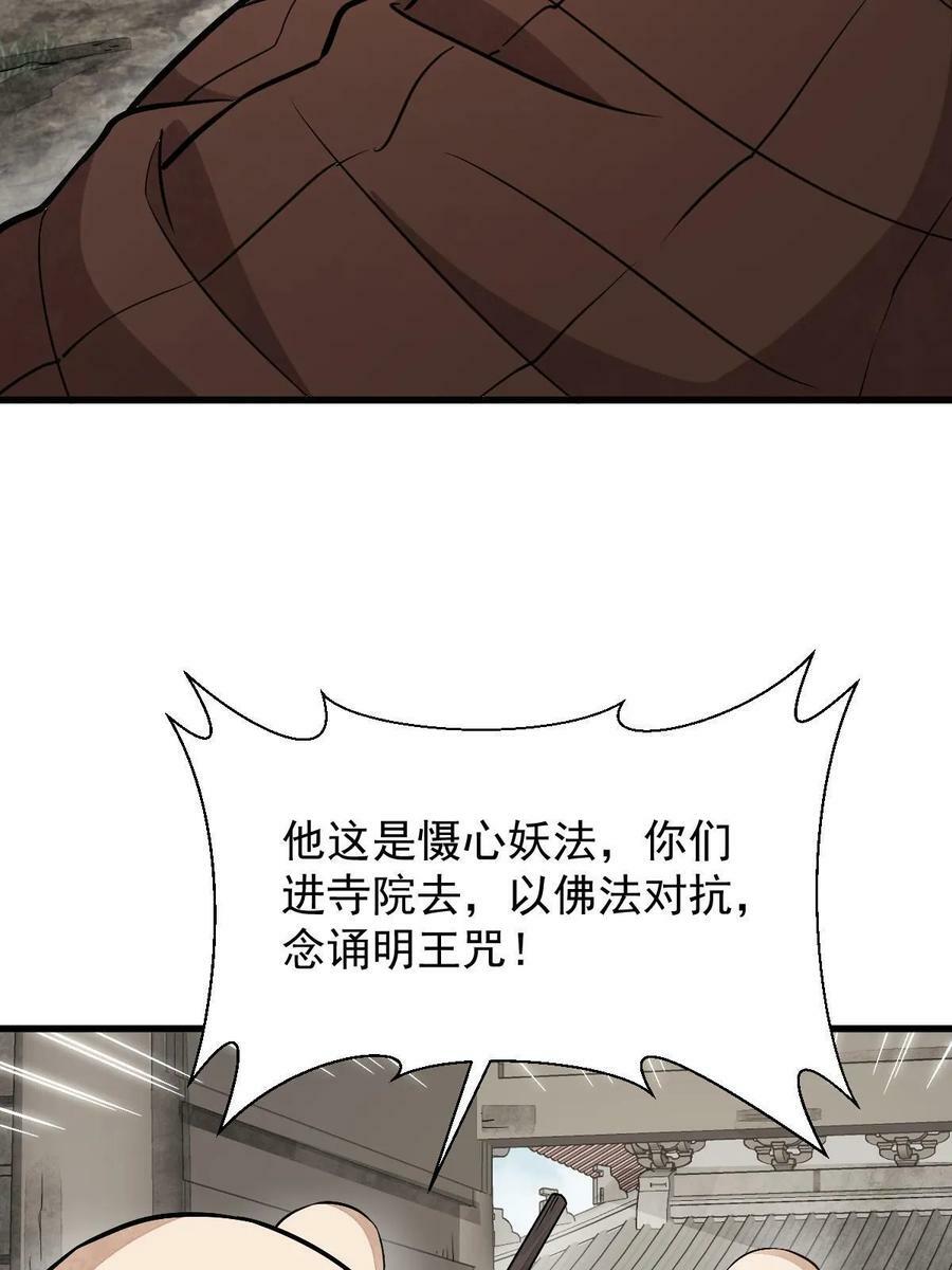 第201话10