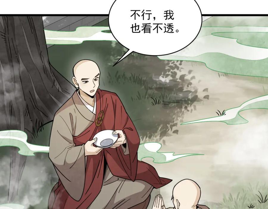 第238话26
