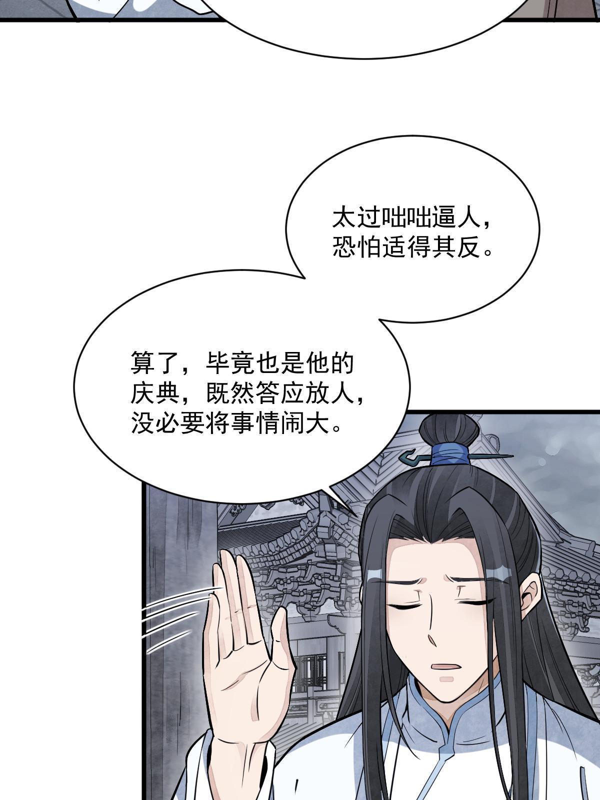 第171话20