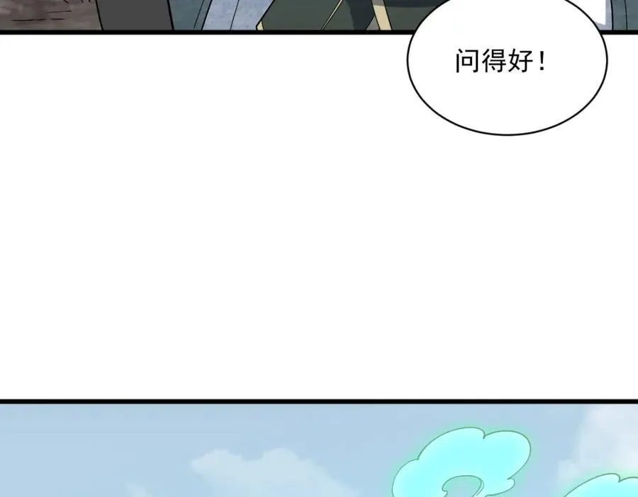 第297话105
