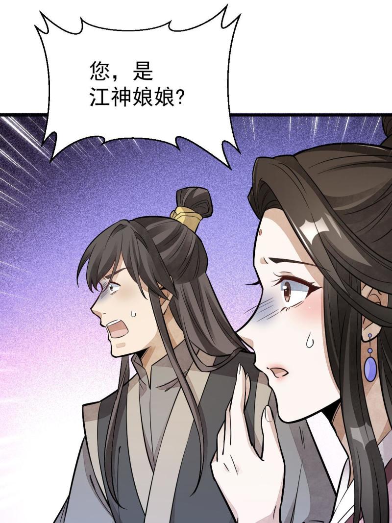 第147话28