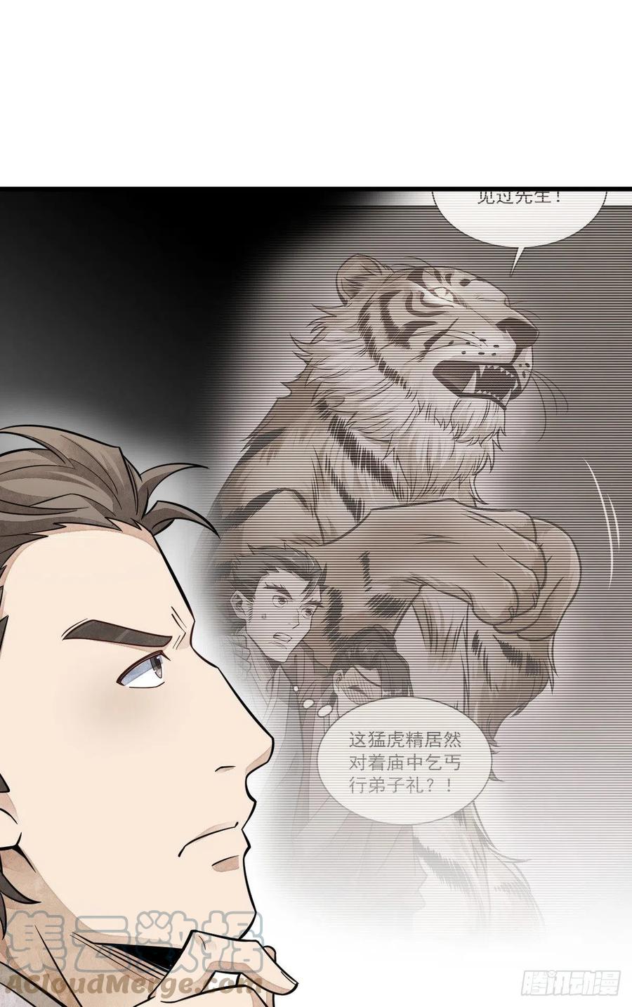 第91话21