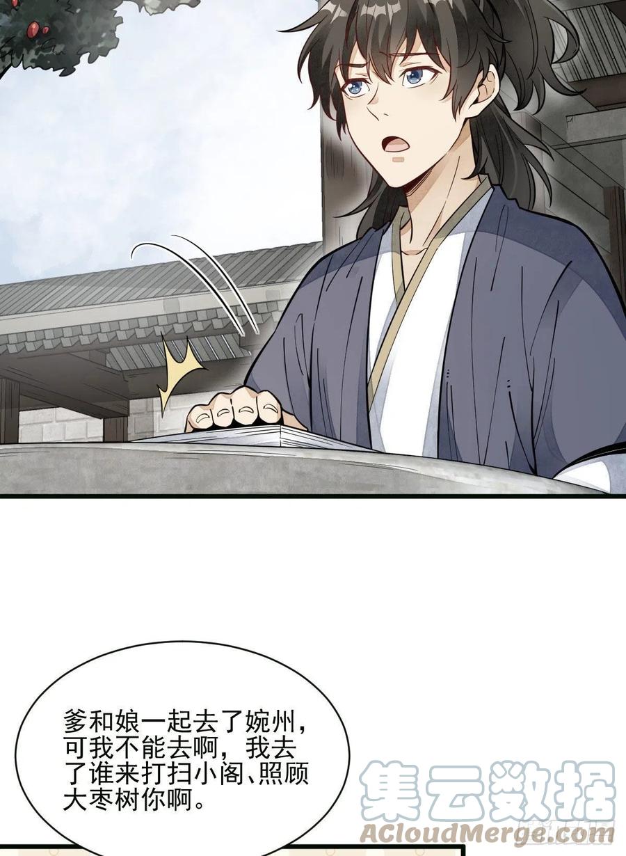 第107话3