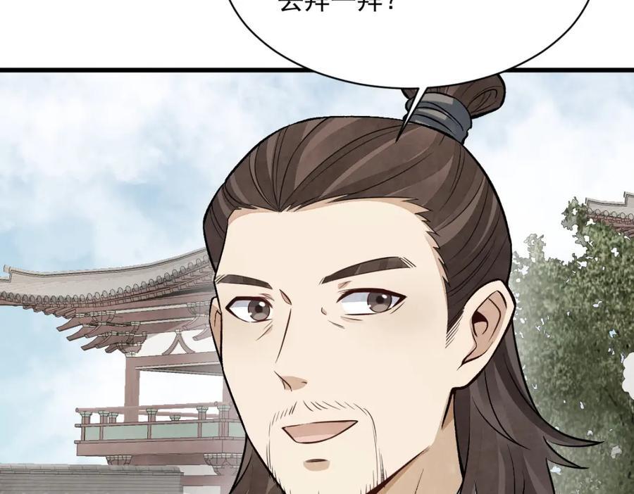 第237话29