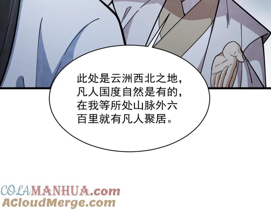 第245话132