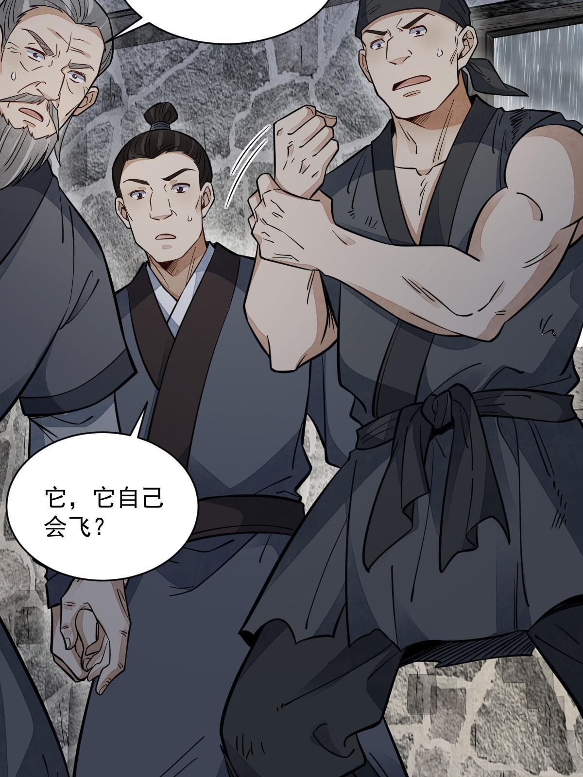第160话35