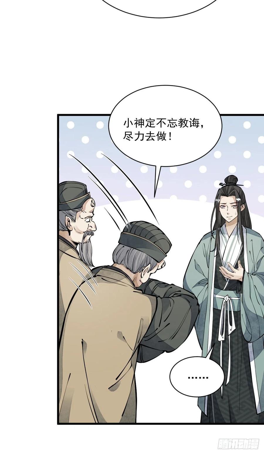 第74话8