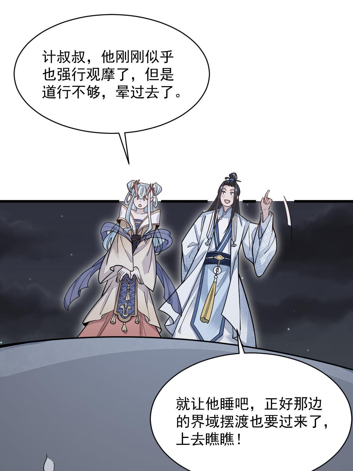 第184话41