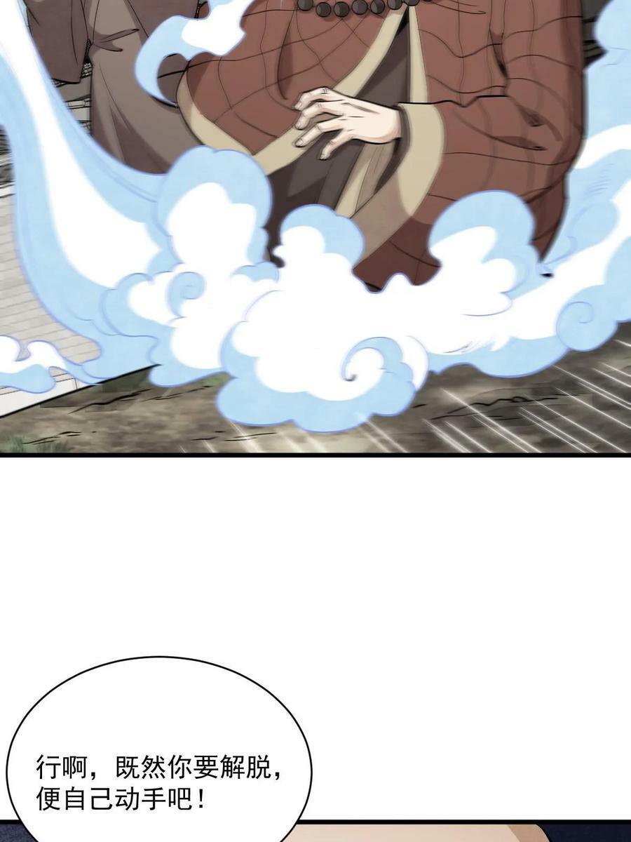 第202话11