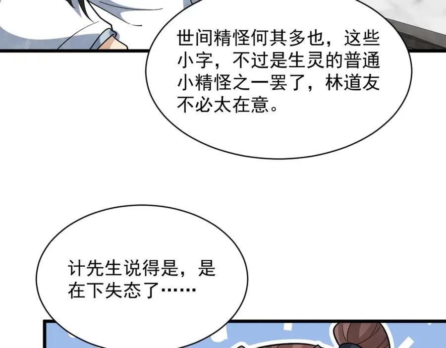 第293话126