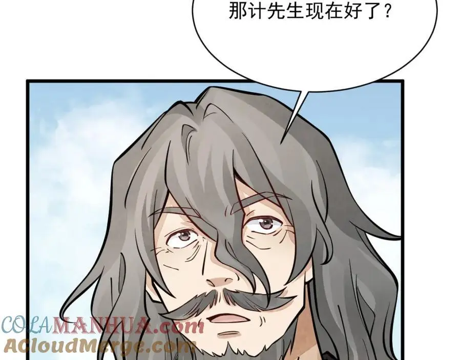 第267话72