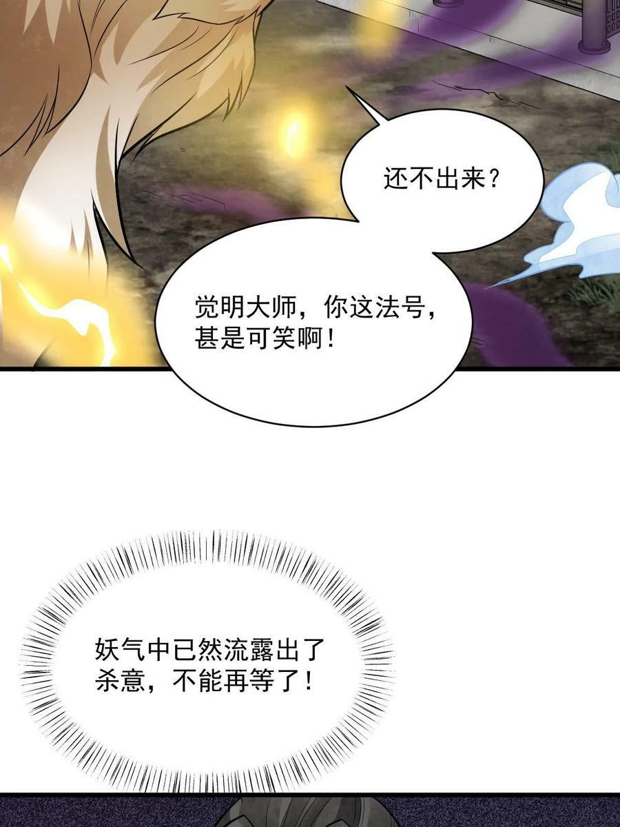 第201话44