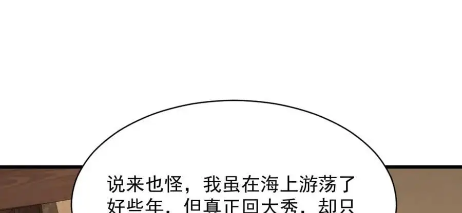 第274话82