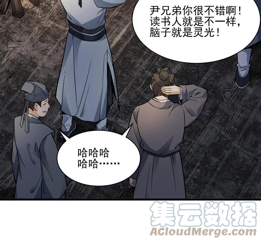 第127话54