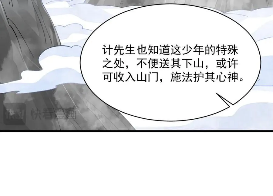 第297话43