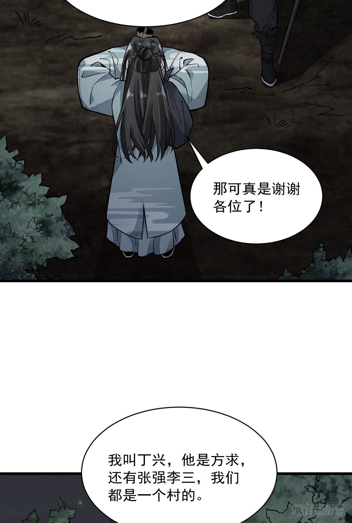 第47话17